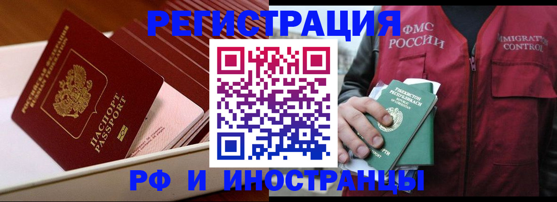 временная регистрация купить в Лихославле