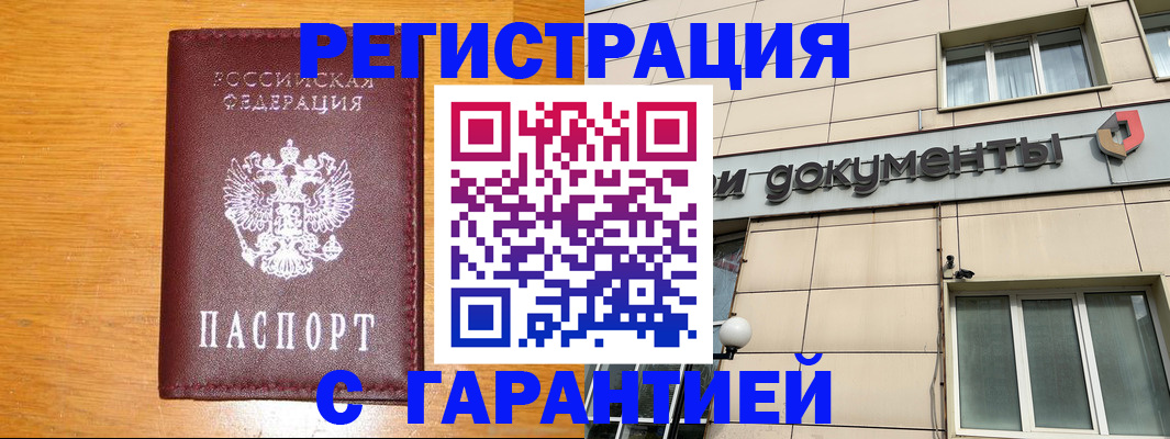 прописка законно в Лихославле