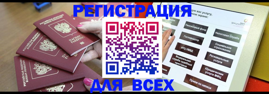 прописка для кредита в Лихославле